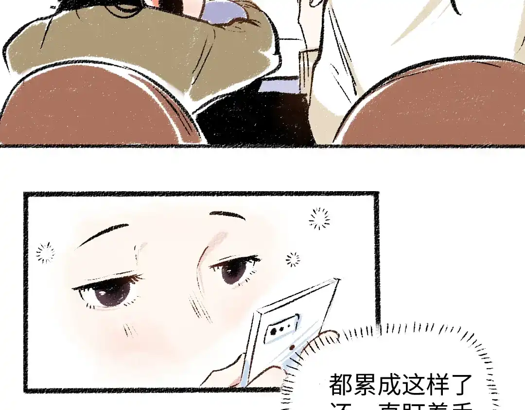 《每日便车》第28话 各自的秘密 第56页