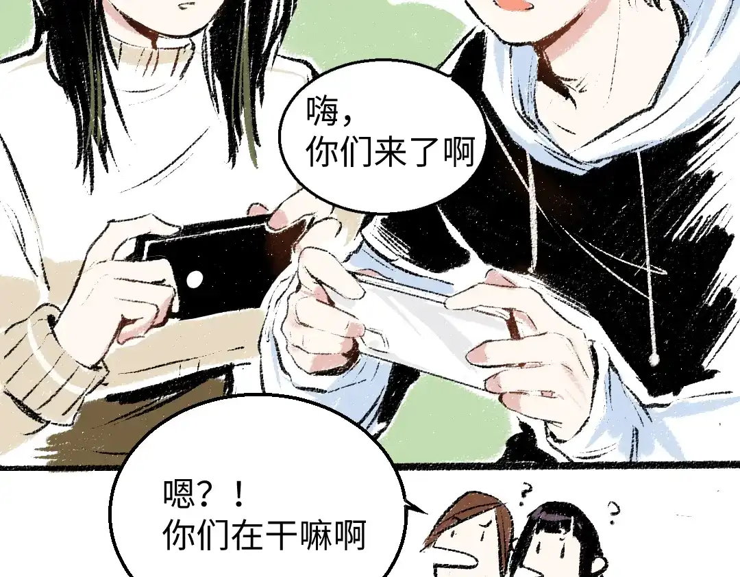《每日便车》第28话 各自的秘密 第10页