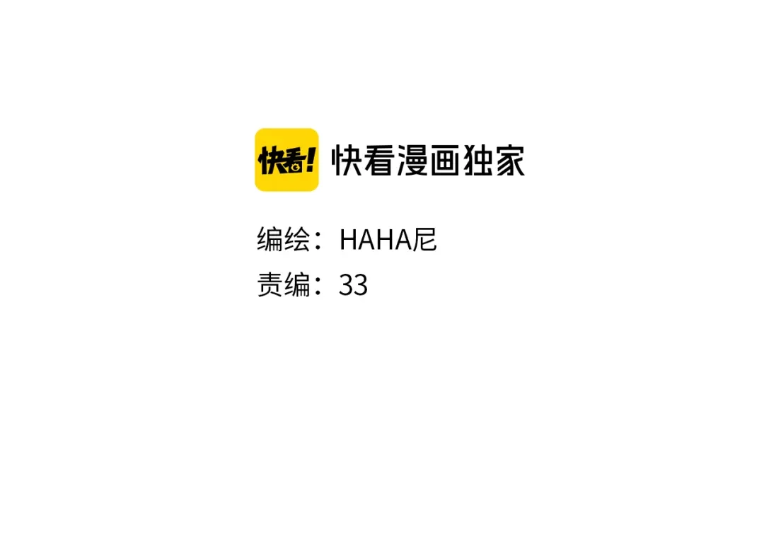 《每日便车》第28话 各自的秘密 第3页