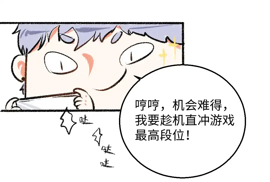 《每日便车》第28话 各自的秘密 第15页