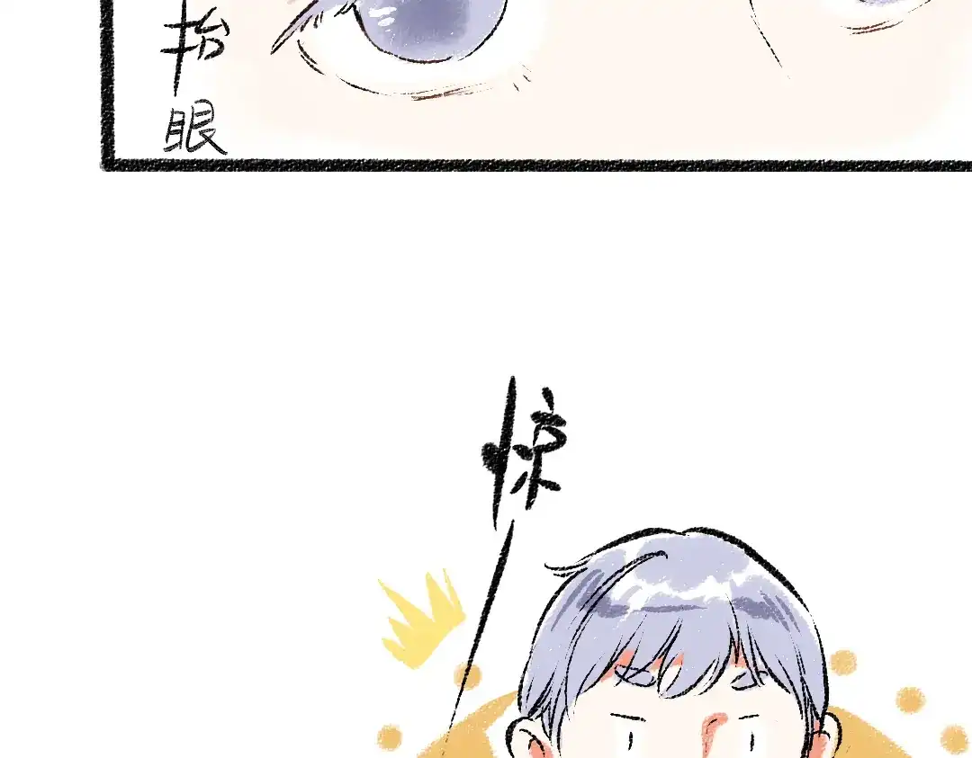 《每日便车》第28话 各自的秘密 第70页