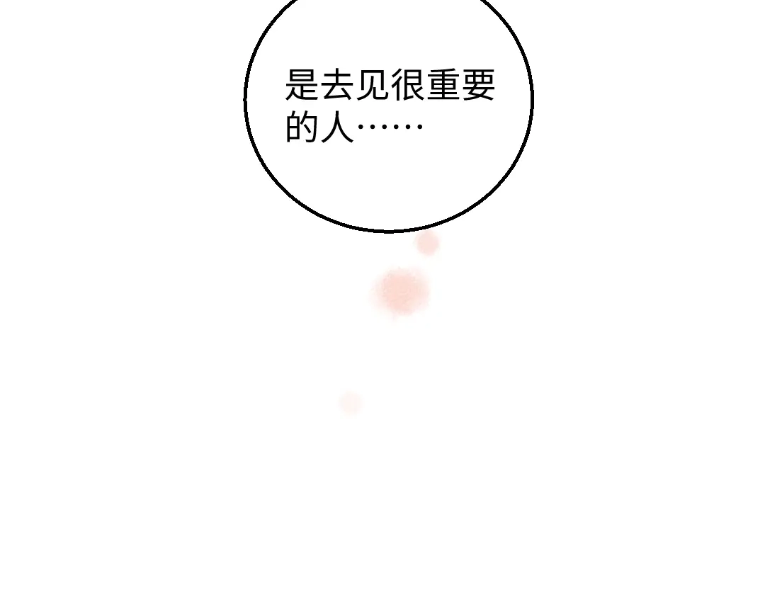 《每日便车》第28话 各自的秘密 第86页