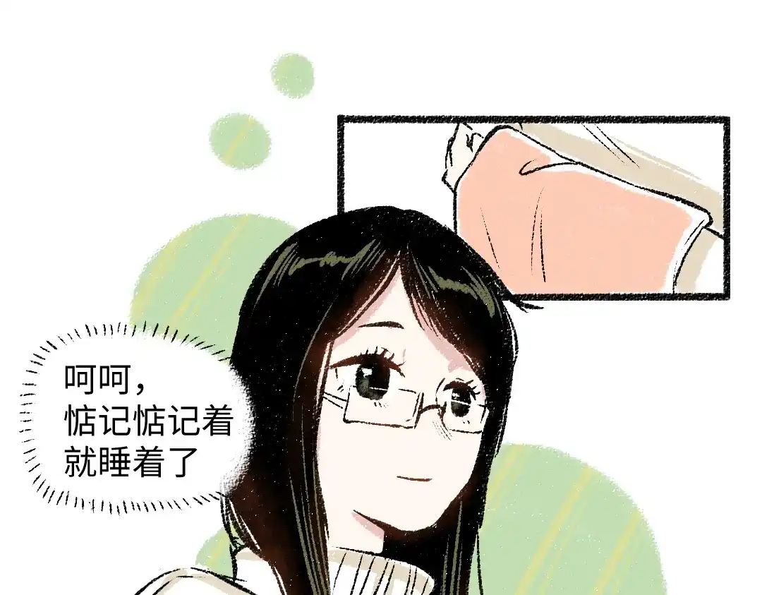 《每日便车》第28话 各自的秘密 第61页