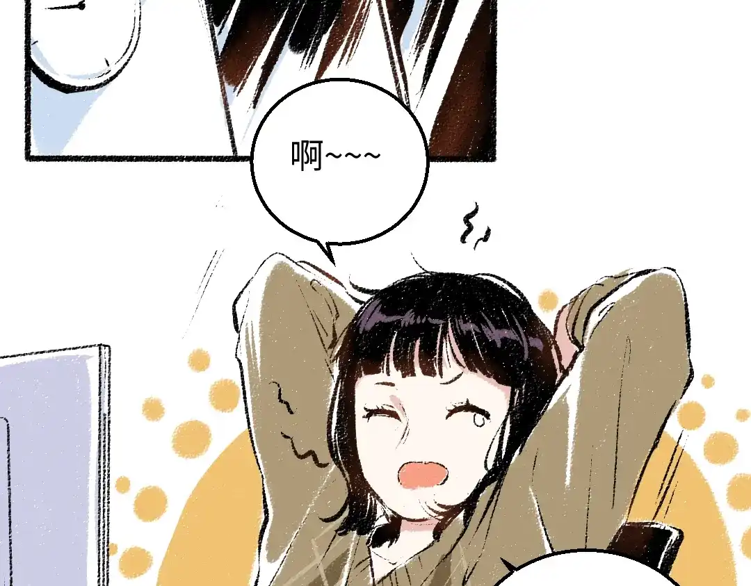 《每日便车》第28话 各自的秘密 第5页