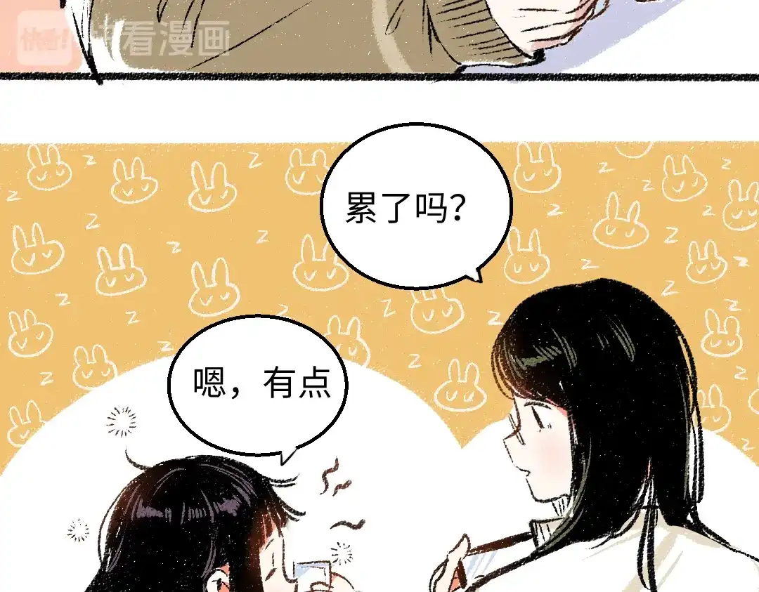 《每日便车》第28话 各自的秘密 第55页