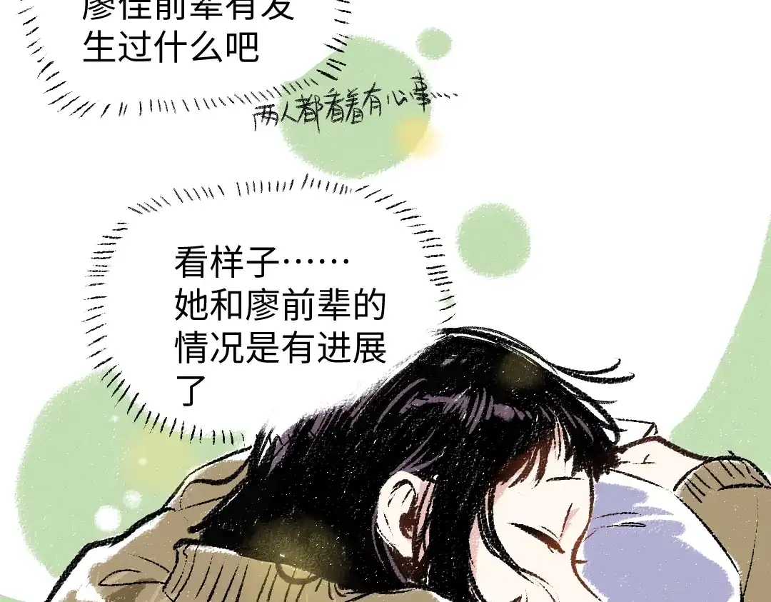 《每日便车》第28话 各自的秘密 第58页