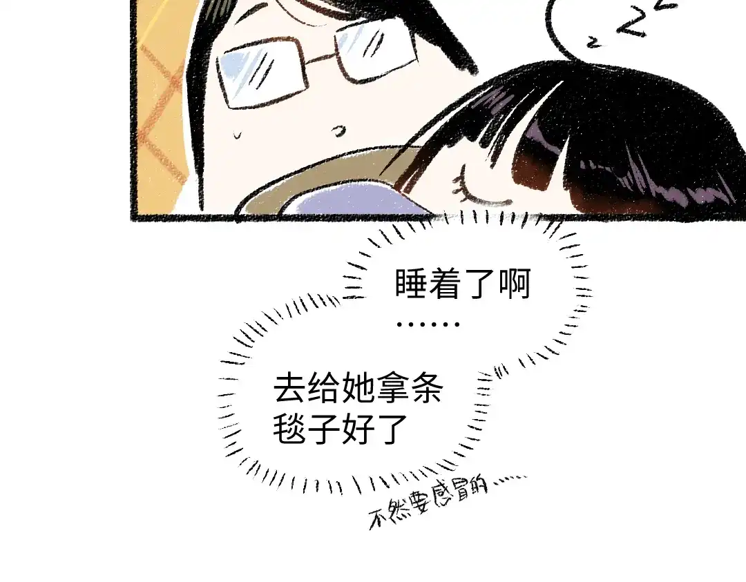 《每日便车》第28话 各自的秘密 第60页