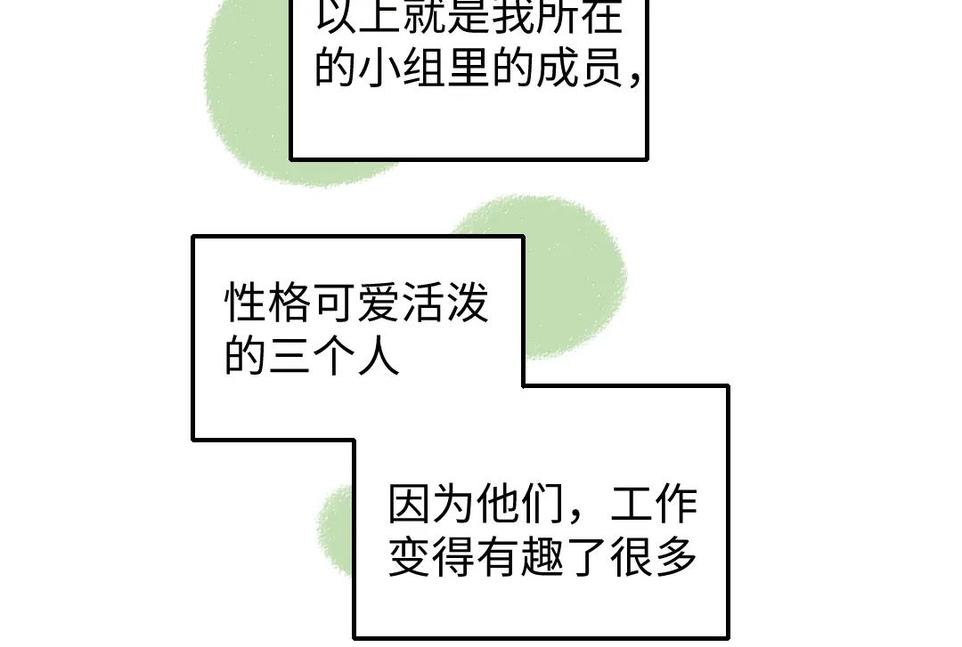《每日便车》第28话 各自的秘密 第39页