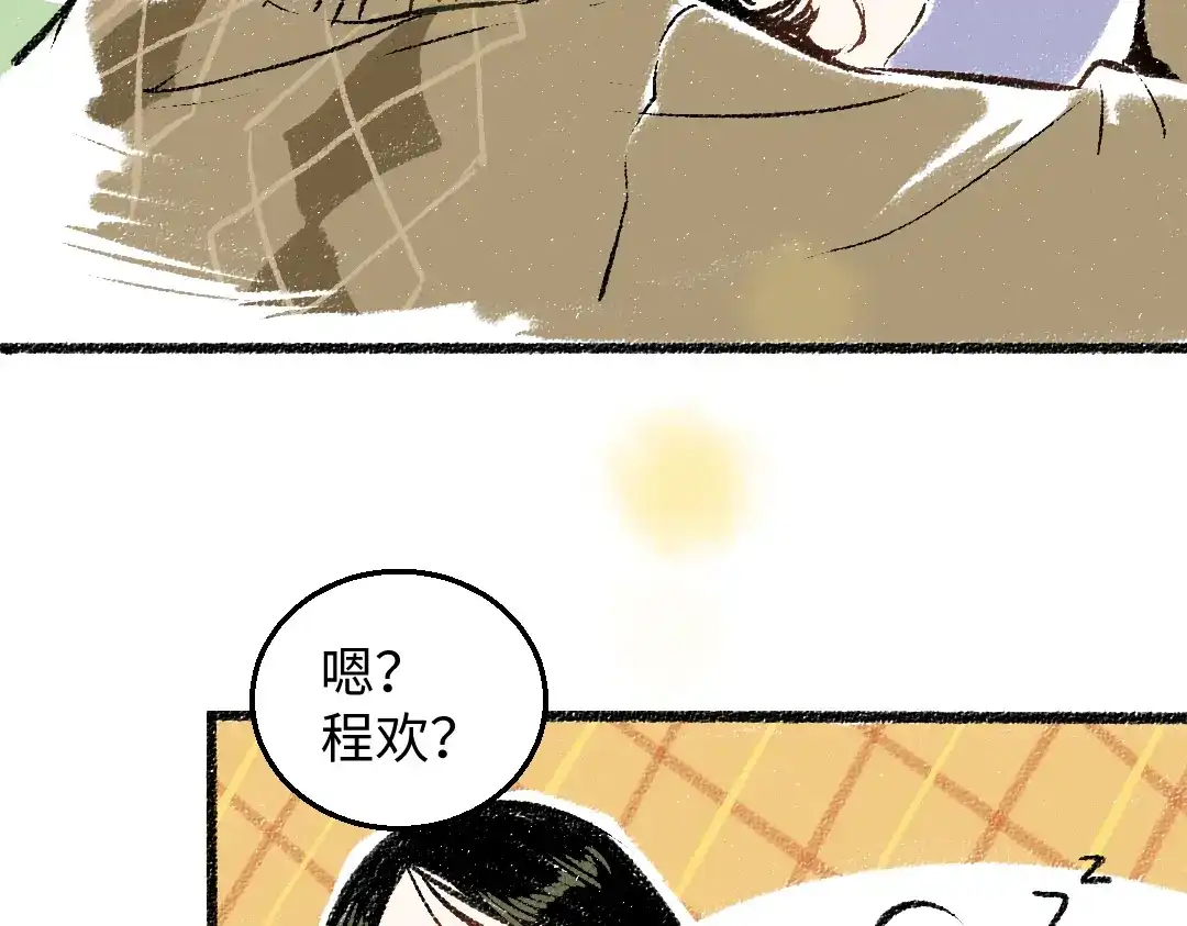 《每日便车》第28话 各自的秘密 第59页