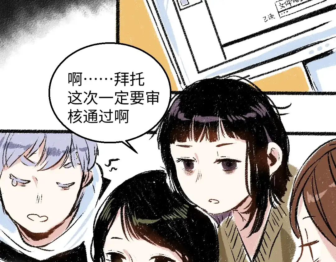 《每日便车》第28话 各自的秘密 第42页