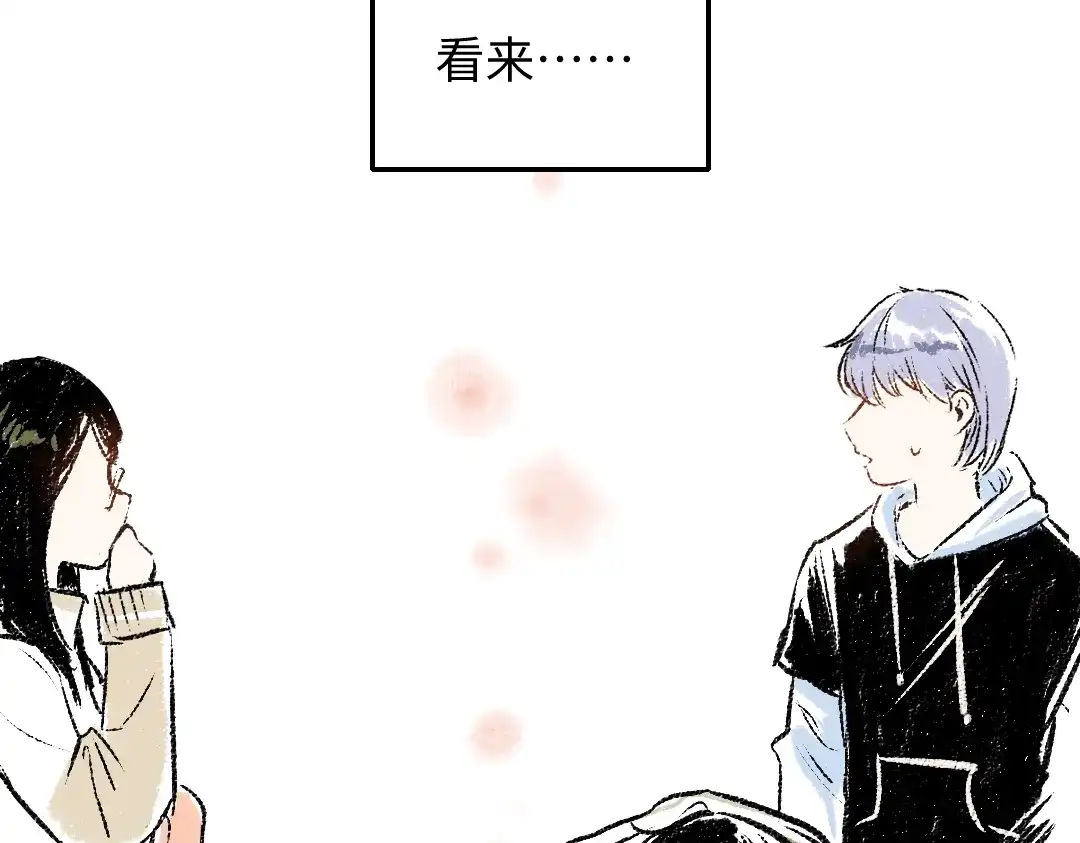 《每日便车》第28话 各自的秘密 第73页