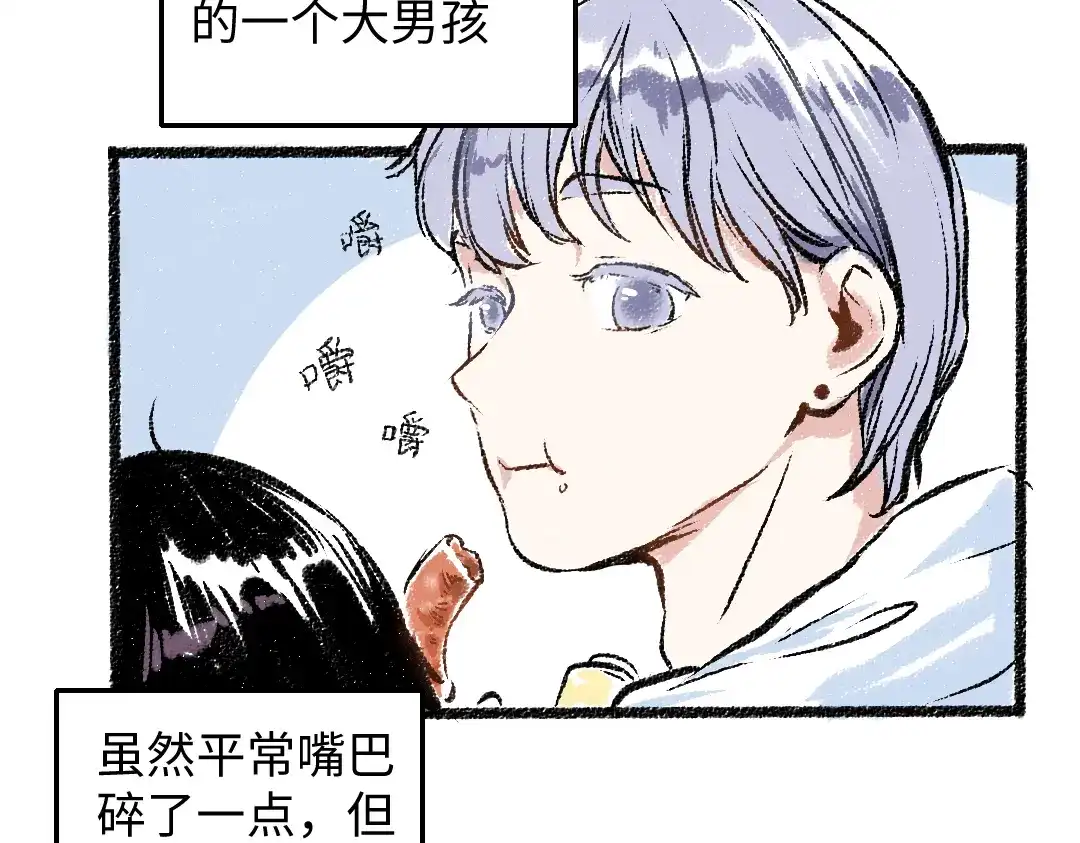 《每日便车》第28话 各自的秘密 第33页