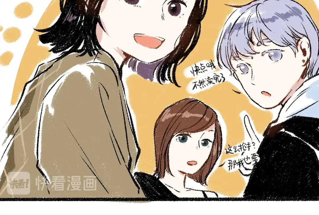《每日便车》第28话 各自的秘密 第27页