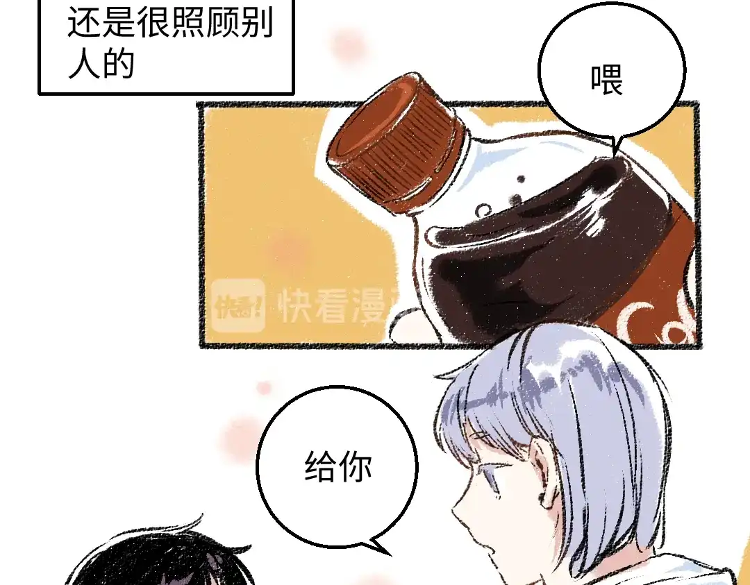 《每日便车》第28话 各自的秘密 第34页