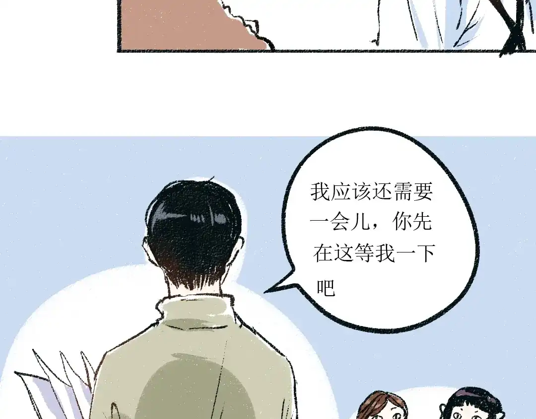 《每日便车》第3话 缘分开始 第9页