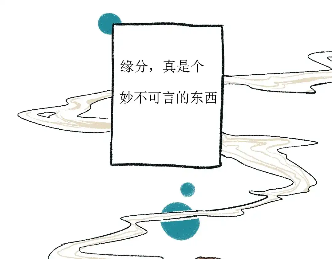 《每日便车》第3话 缘分开始 第1页