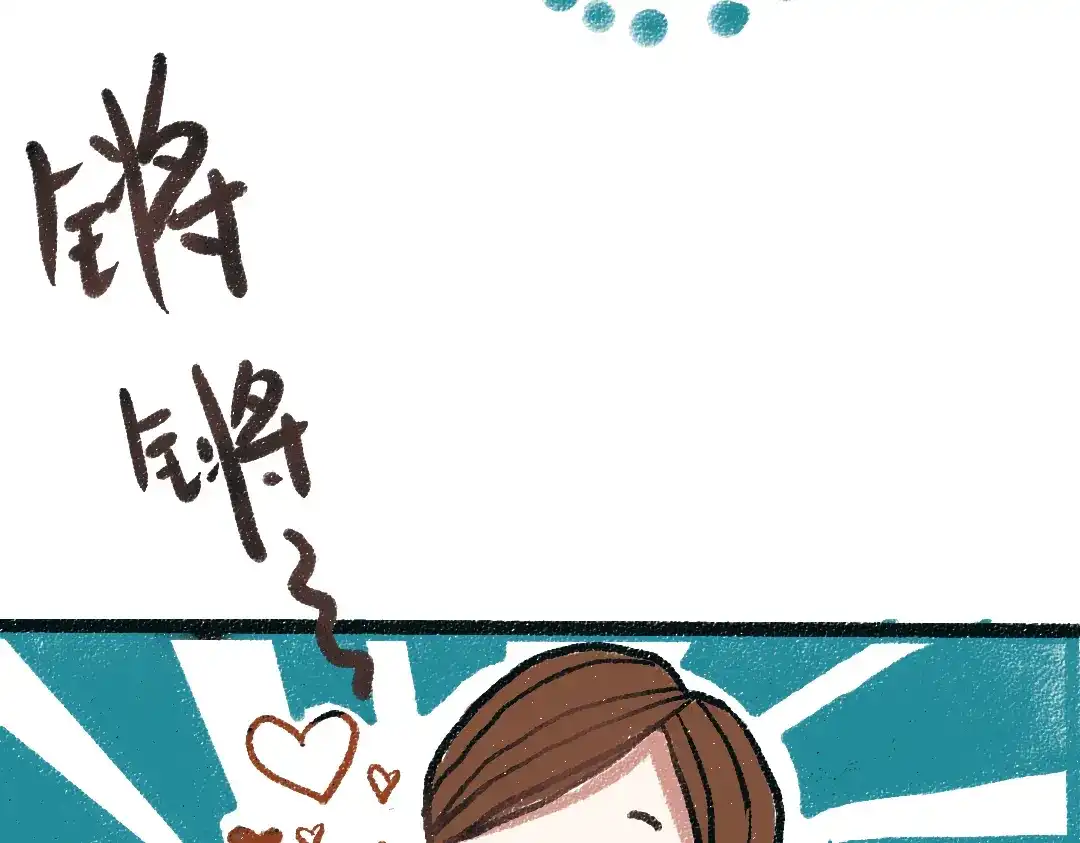 《每日便车》第3话 缘分开始 第16页