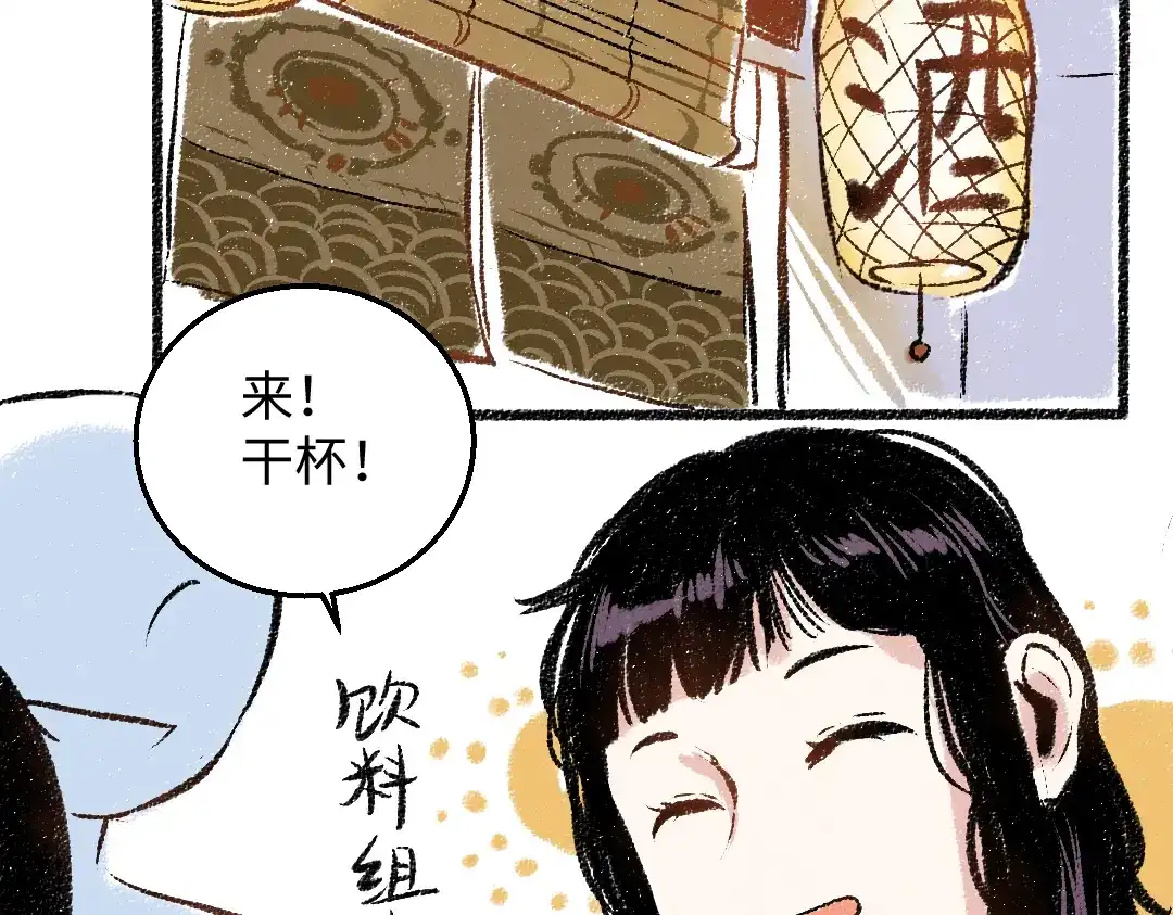 《每日便车》第29话 意料之外的事 第34页
