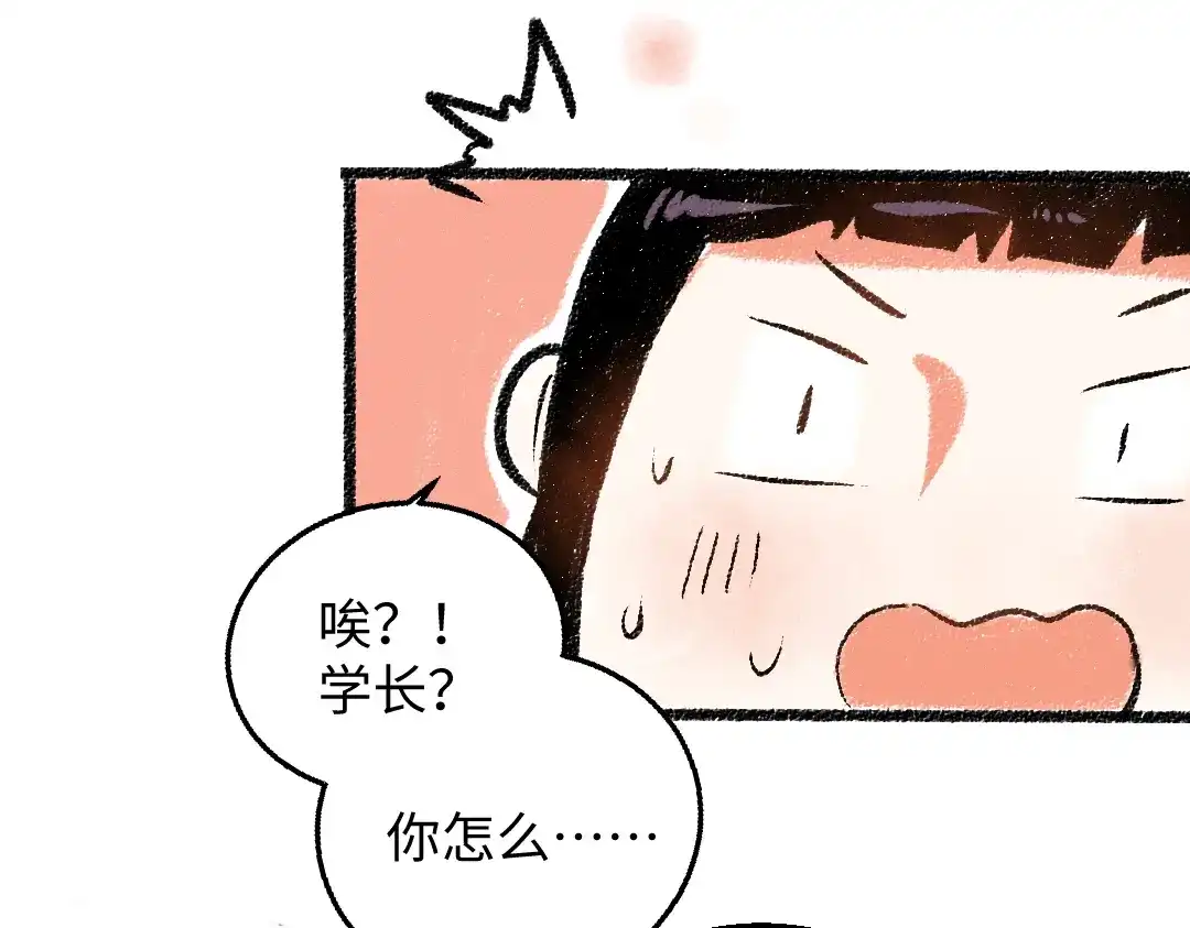 《每日便车》第29话 意料之外的事 第52页