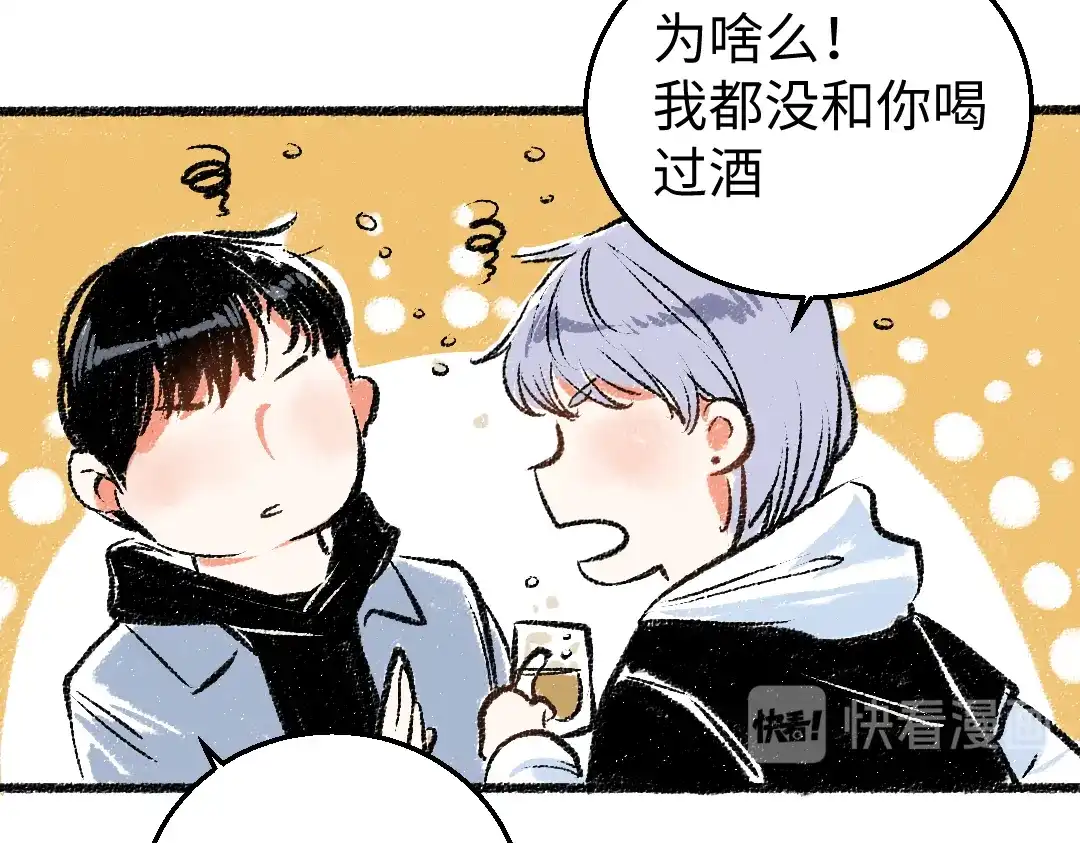 《每日便车》第29话 意料之外的事 第65页