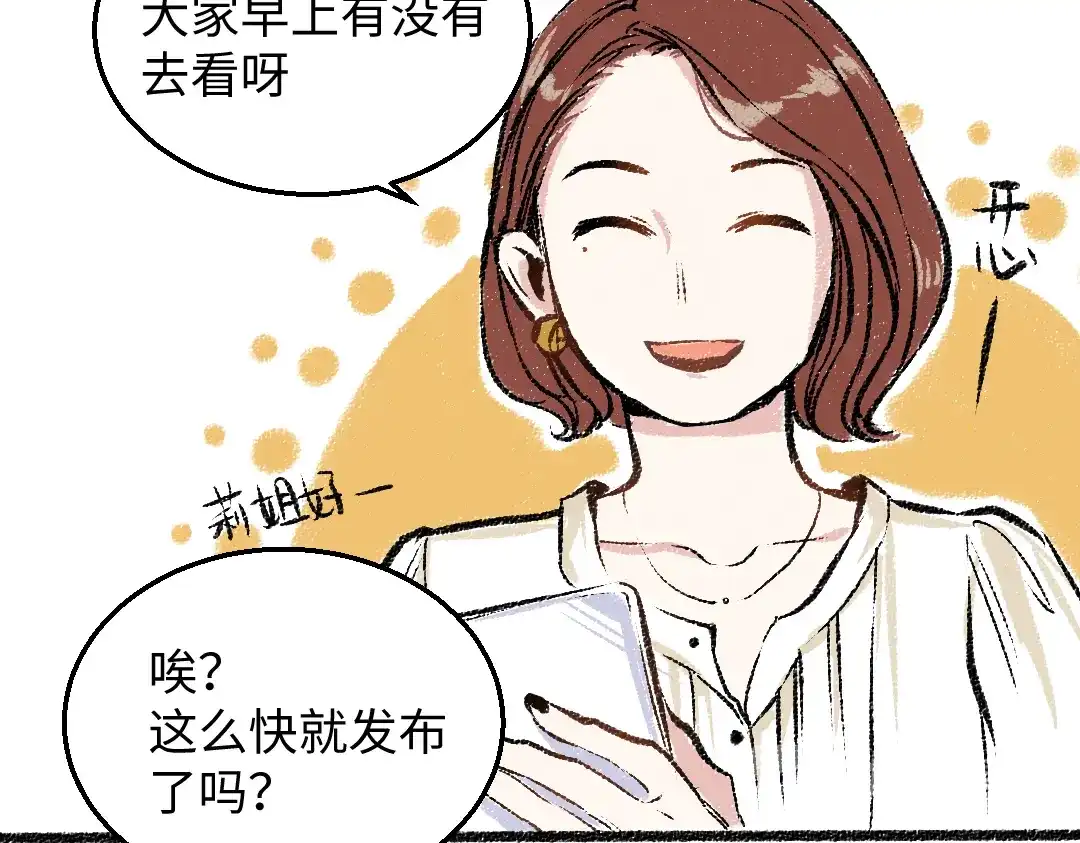 《每日便车》第29话 意料之外的事 第7页
