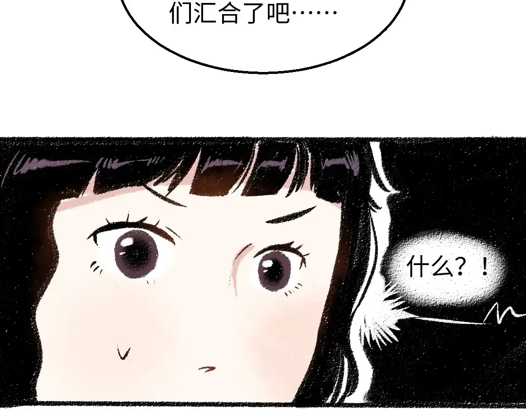 《每日便车》第29话 意料之外的事 第29页