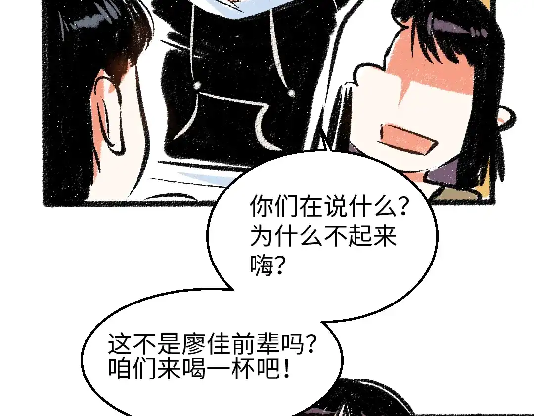 《每日便车》第29话 意料之外的事 第63页