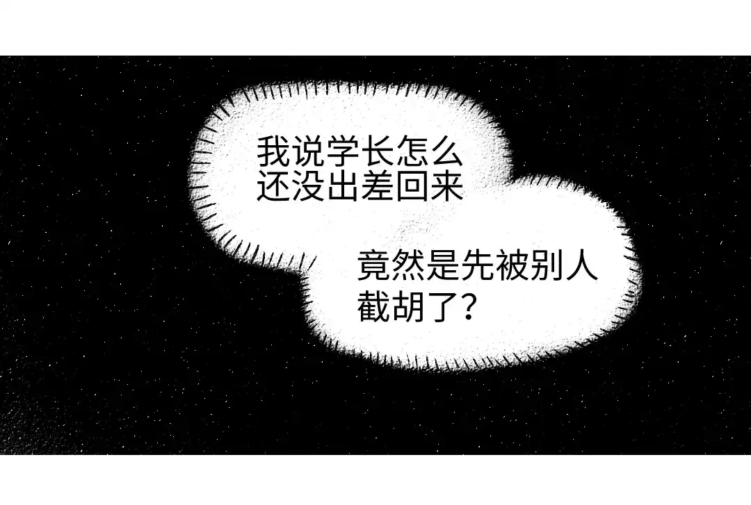 《每日便车》第29话 意料之外的事 第30页