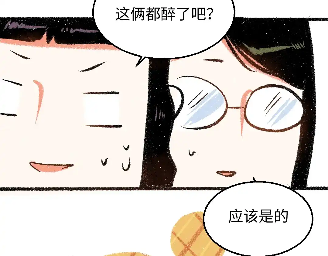 《每日便车》第29话 意料之外的事 第67页