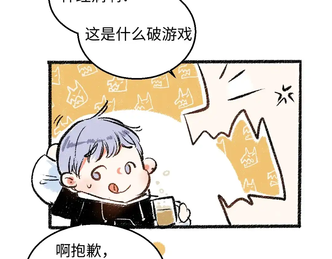 《每日便车》第29话 意料之外的事 第72页