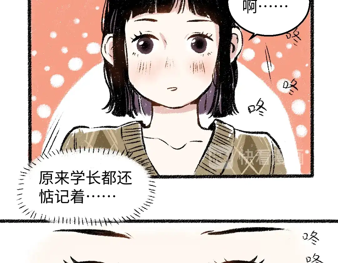 《每日便车》第29话 意料之外的事 第55页