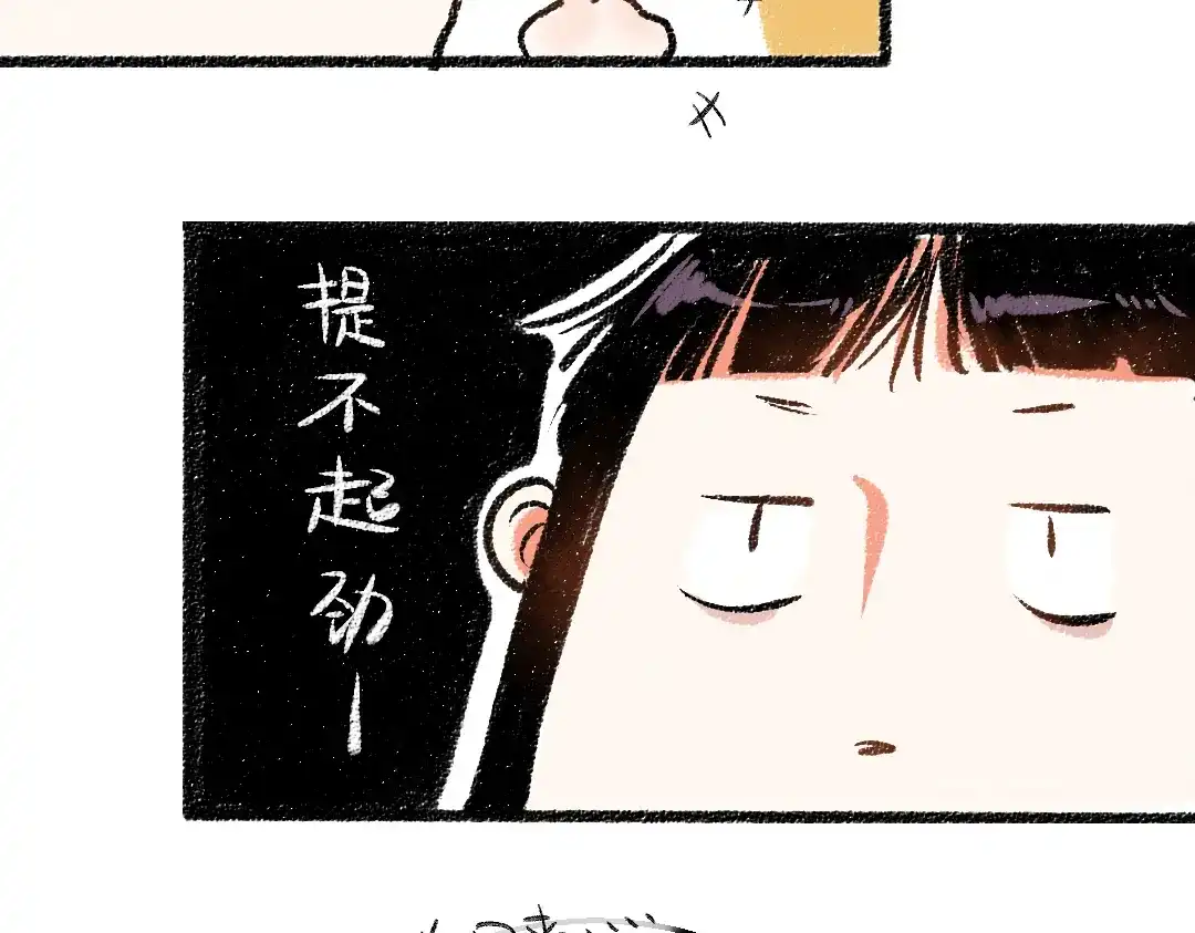 《每日便车》第29话 意料之外的事 第26页