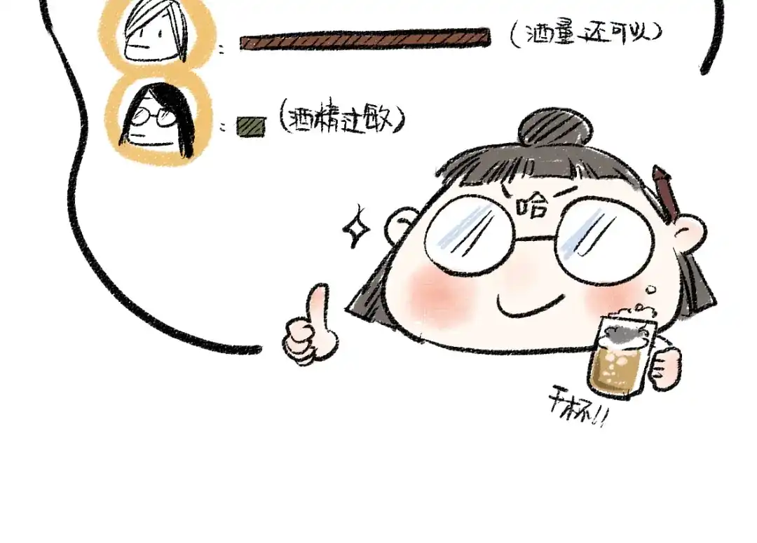 《每日便车》第29话 意料之外的事 第82页