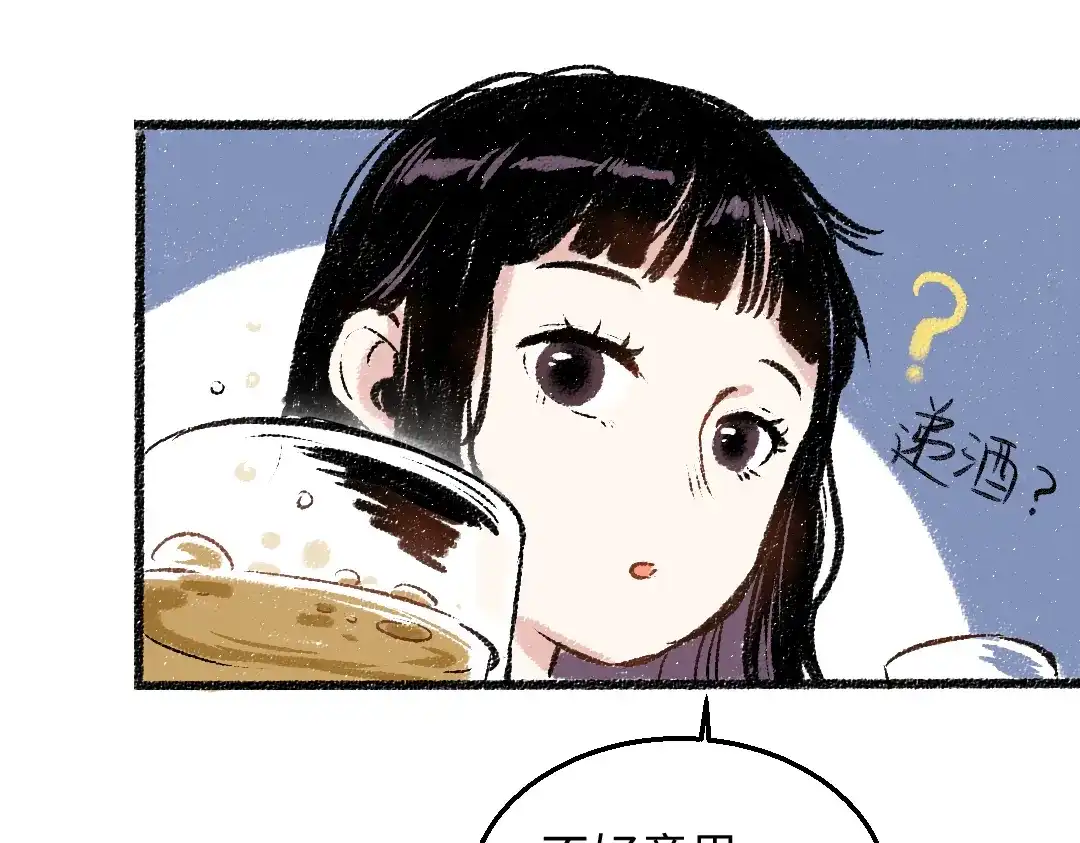 《每日便车》第29话 意料之外的事 第49页