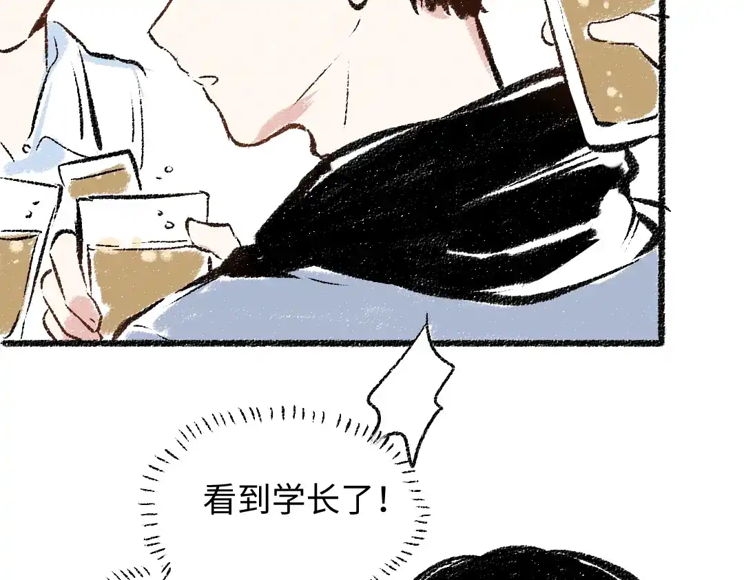 《每日便车》第29话 意料之外的事 第38页