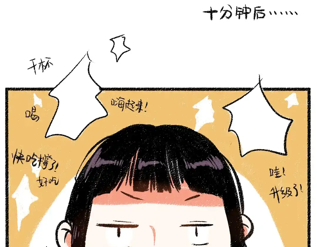 《每日便车》第29话 意料之外的事 第43页