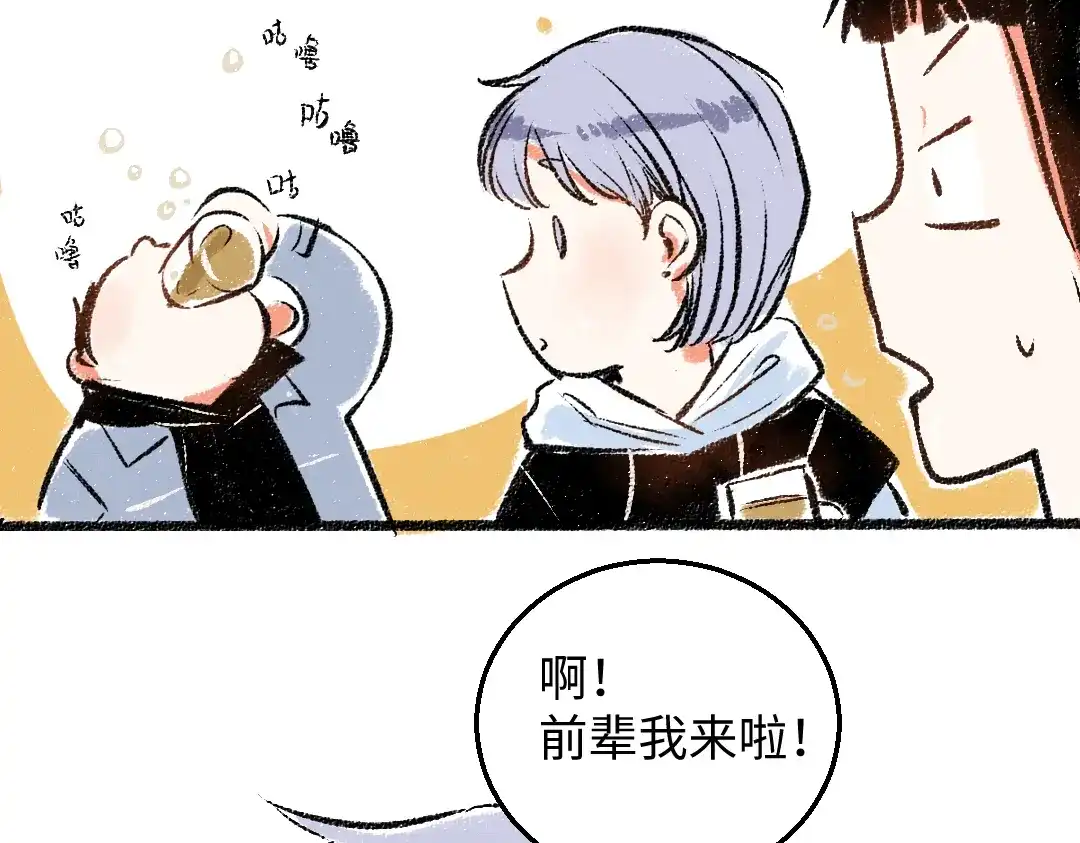 《每日便车》第29话 意料之外的事 第75页