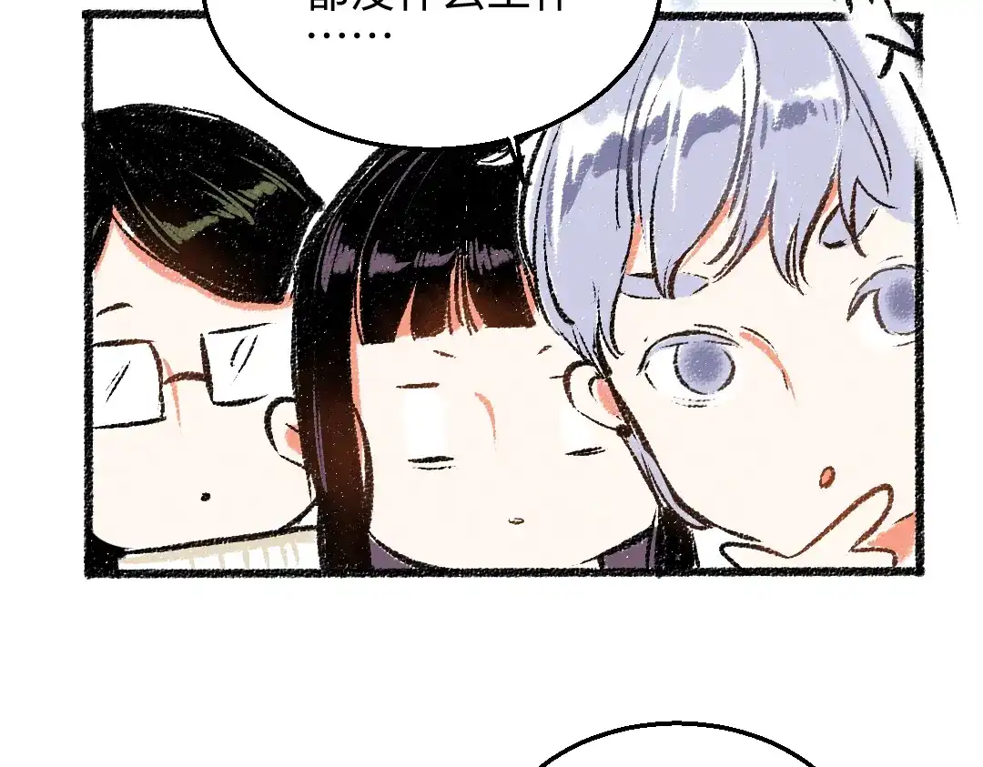 《每日便车》第29话 意料之外的事 第13页