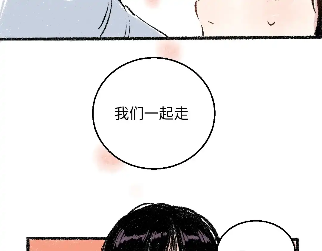 《每日便车》第29话 意料之外的事 第54页