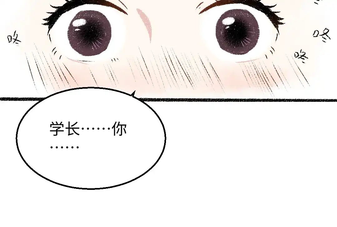 《每日便车》第29话 意料之外的事 第56页