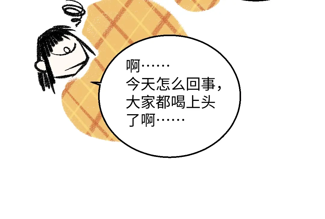 《每日便车》第29话 意料之外的事 第68页