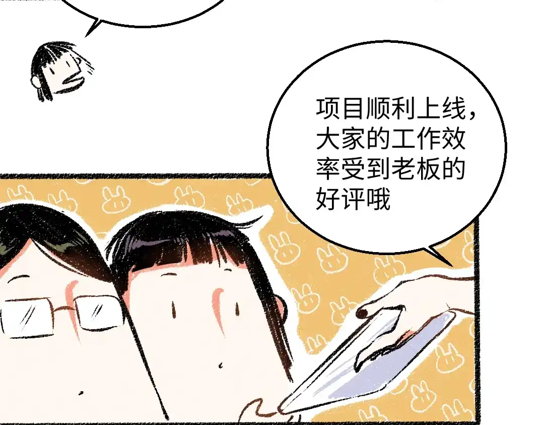 《每日便车》第29话 意料之外的事 第8页