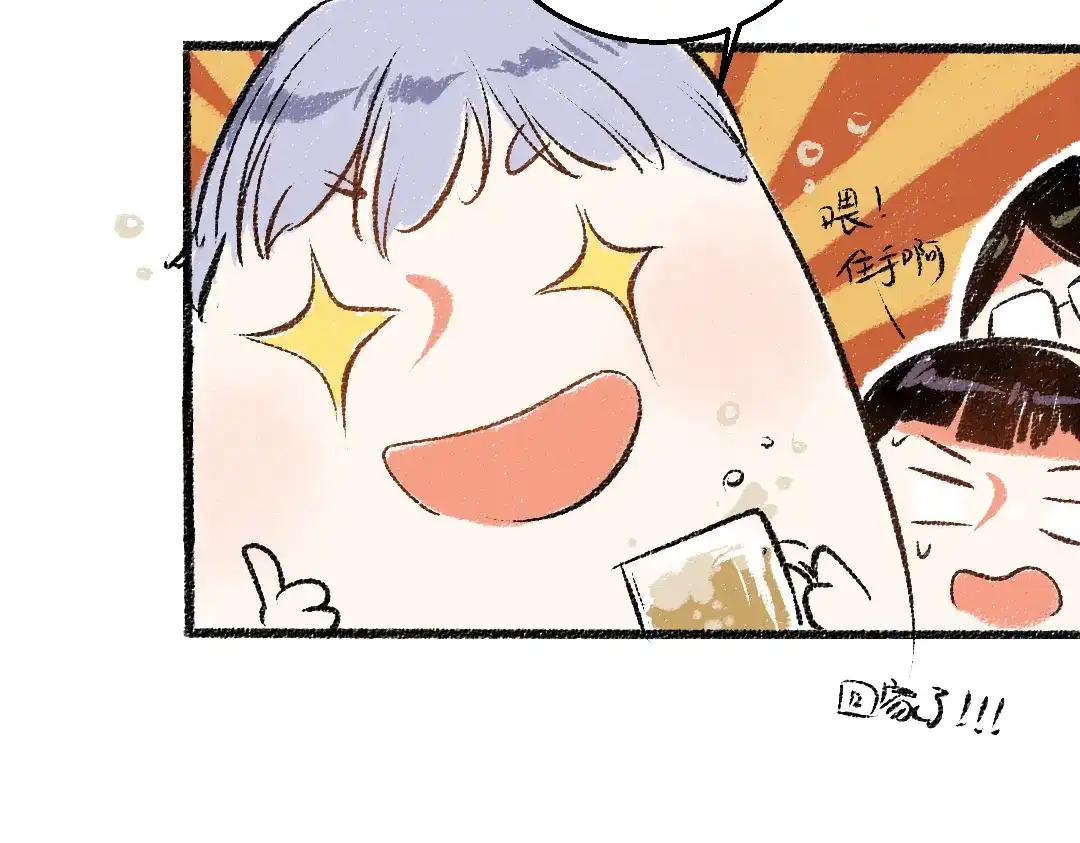 《每日便车》第29话 意料之外的事 第76页
