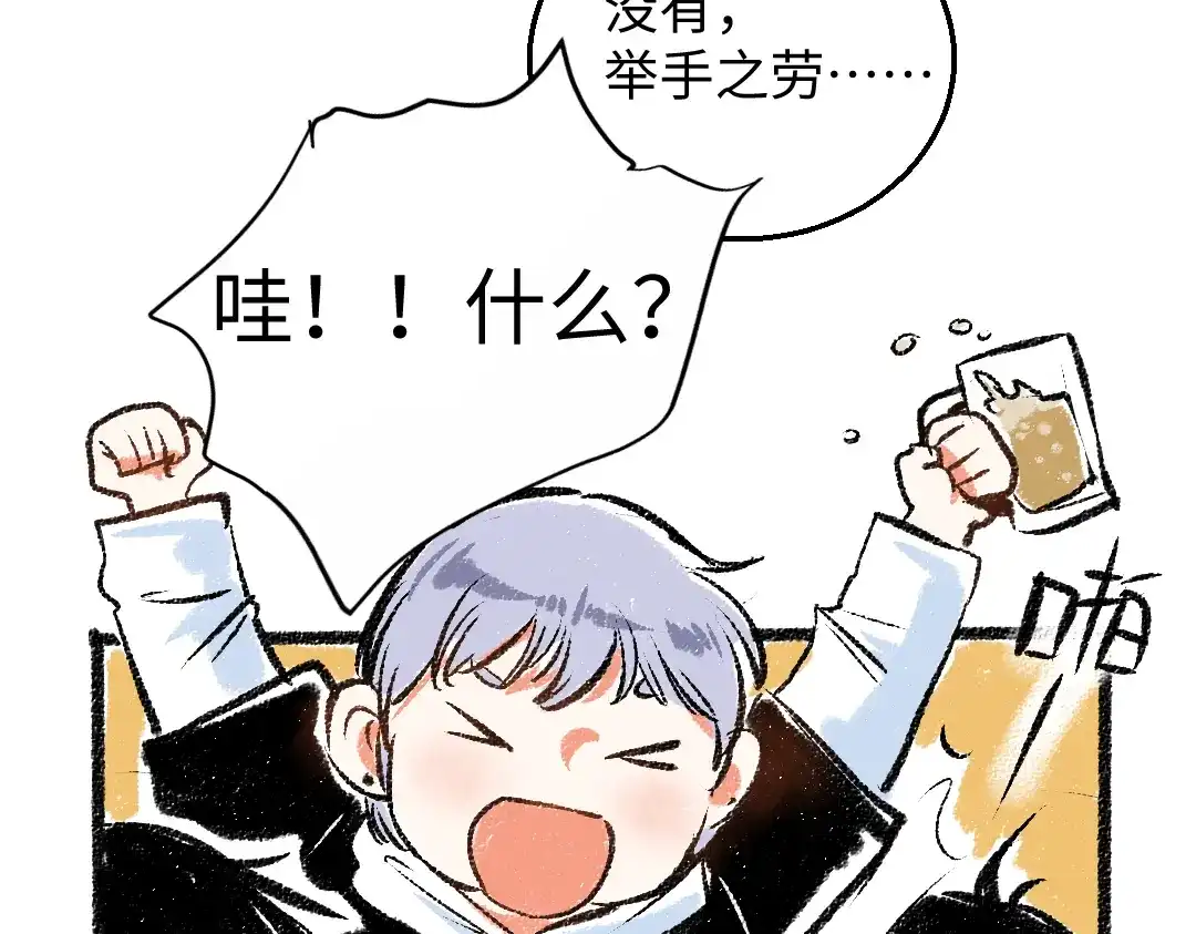 《每日便车》第29话 意料之外的事 第62页