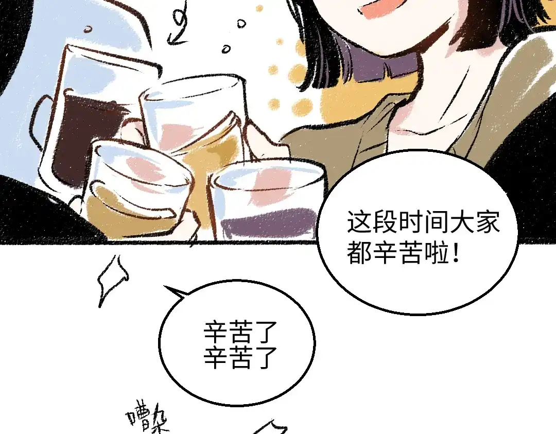 《每日便车》第29话 意料之外的事 第35页