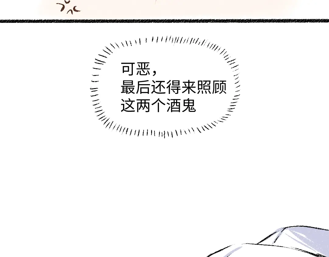 《每日便车》第30话 掩藏的心 第13页