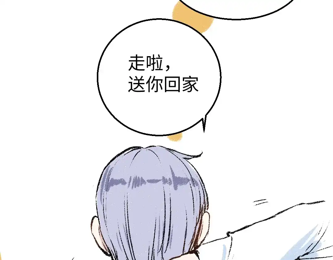 《每日便车》第30话 掩藏的心 第68页