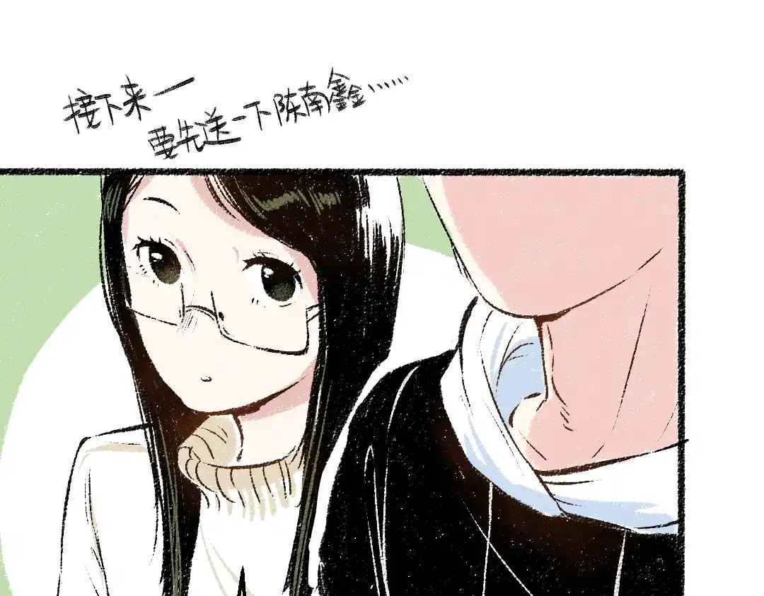 《每日便车》第30话 掩藏的心 第37页