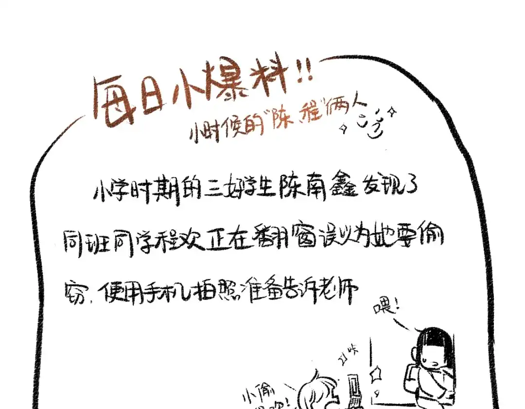 《每日便车》第30话 掩藏的心 第93页