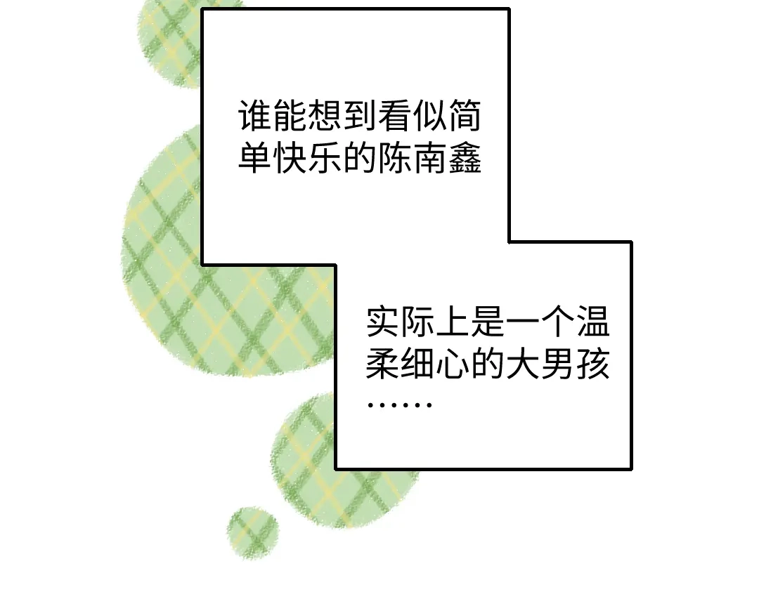 《每日便车》第30话 掩藏的心 第76页